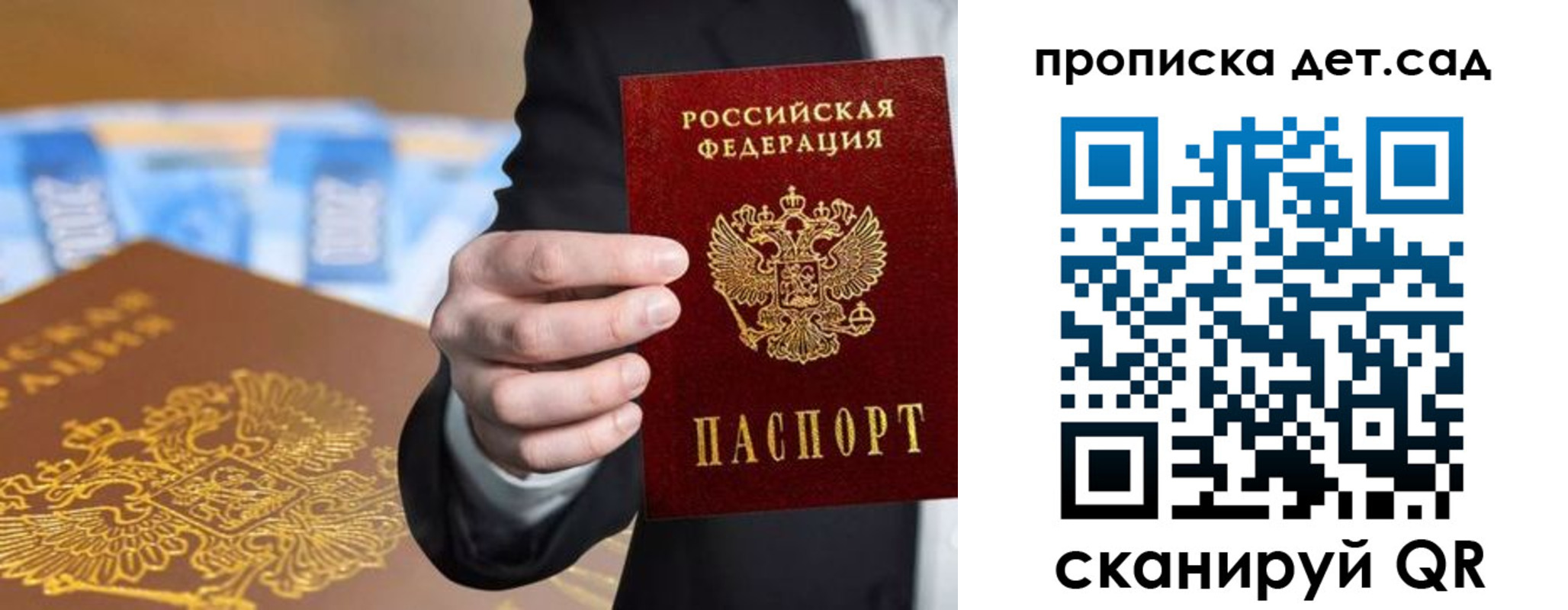 регистрация для школы в Юрге