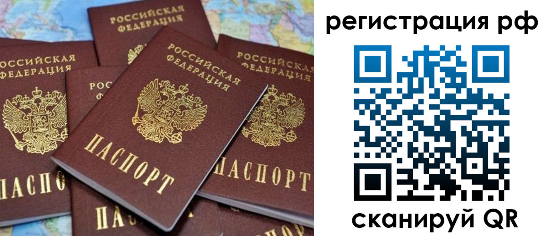 временная регистрация купить в Юрге
