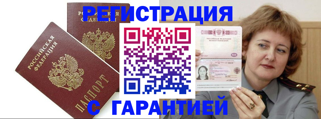 регистрация для школы в Юрге