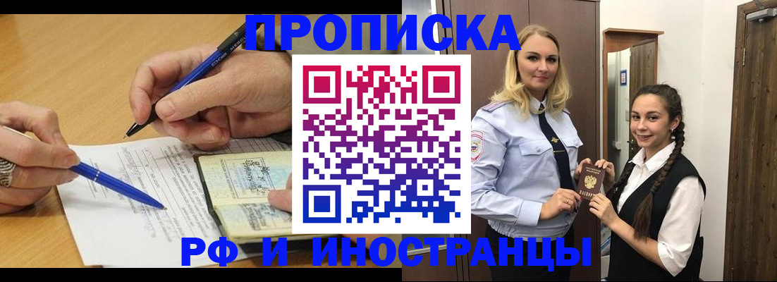 регистрация в Юрге