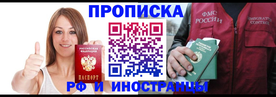 найти адрес прописки в Юрге
