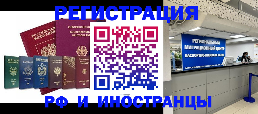 купить прописку в Юрге